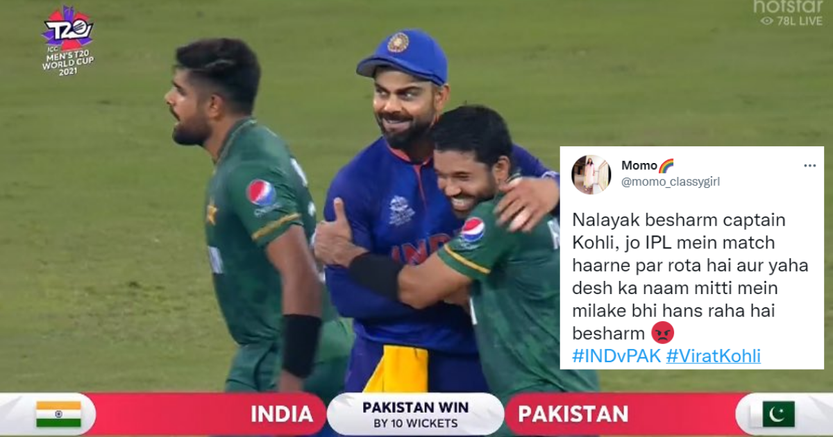 Shame On You Virat Kohli: Twitter Bashes The Indian Captain After India's Humiliating Loss To Pakistan