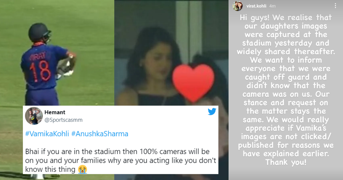 Virat Kohli Vamika Anushka Sharma